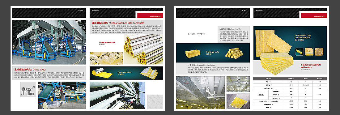 建材集團畫冊設(shè)計-6