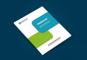 北京揚德環(huán)境科技企業(yè)畫冊設計