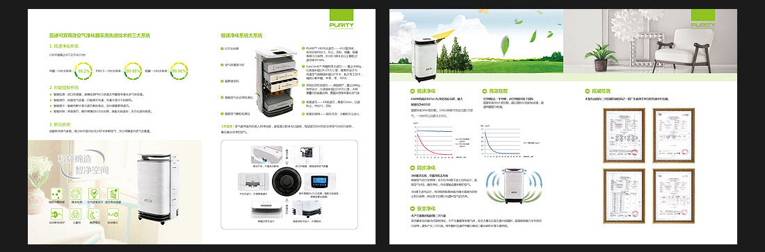 新風(fēng)科技企業(yè)畫冊設(shè)計(jì)_北京德瑞安達(dá)-3