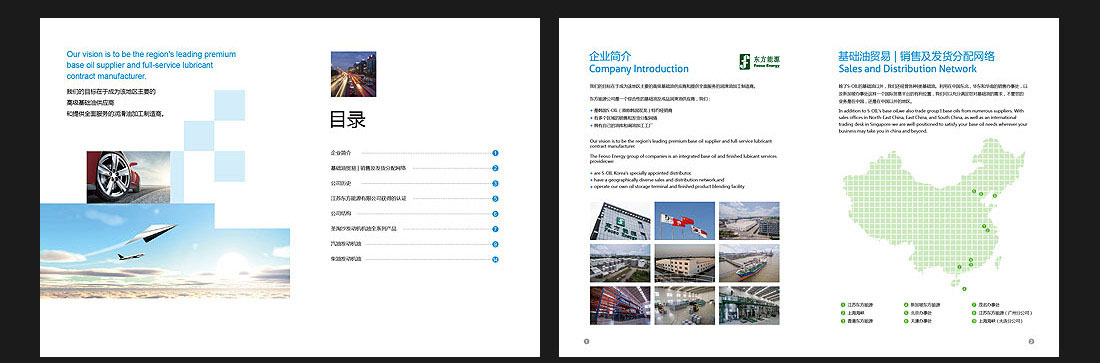 潤滑油產品畫冊_東方能源企業(yè)宣傳冊-3