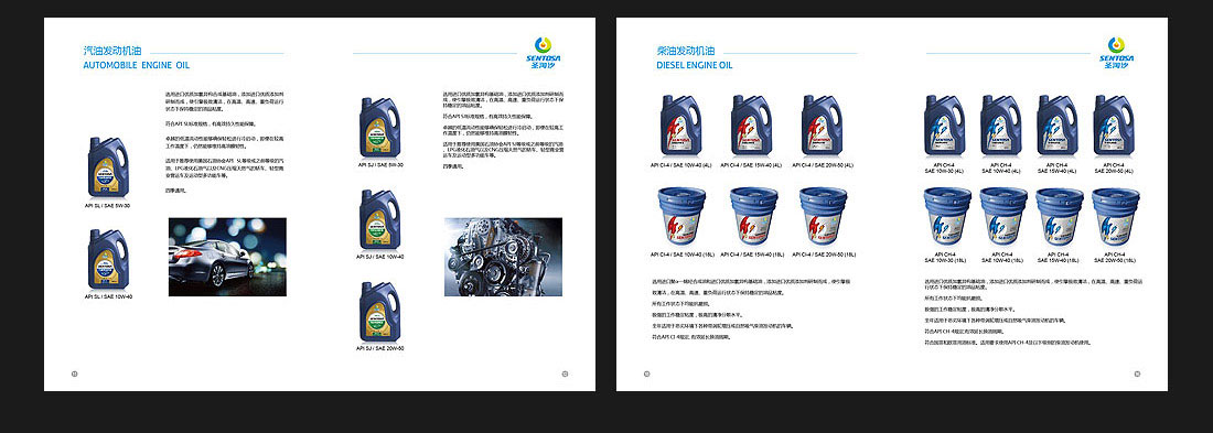 潤滑油產品畫冊_東方能源企業(yè)宣傳冊-6