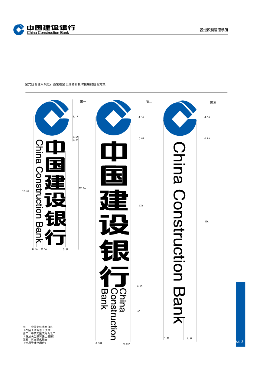 建設(shè)銀行LOGO說明深度解讀及VI設(shè)計(jì)欣賞-5