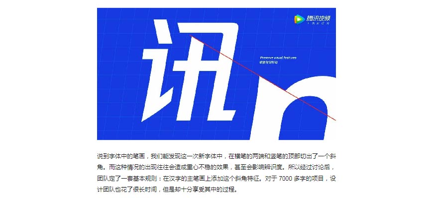 騰訊LOGO經歷幾次換標？騰訊新LOGO問世！