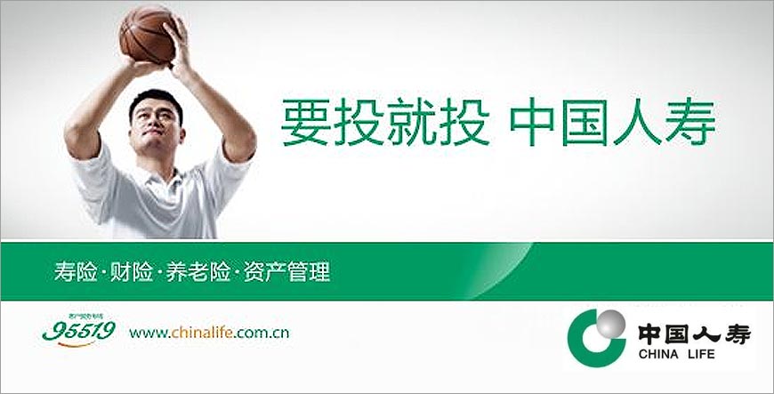 中國人壽財險logo的設計大智慧-2