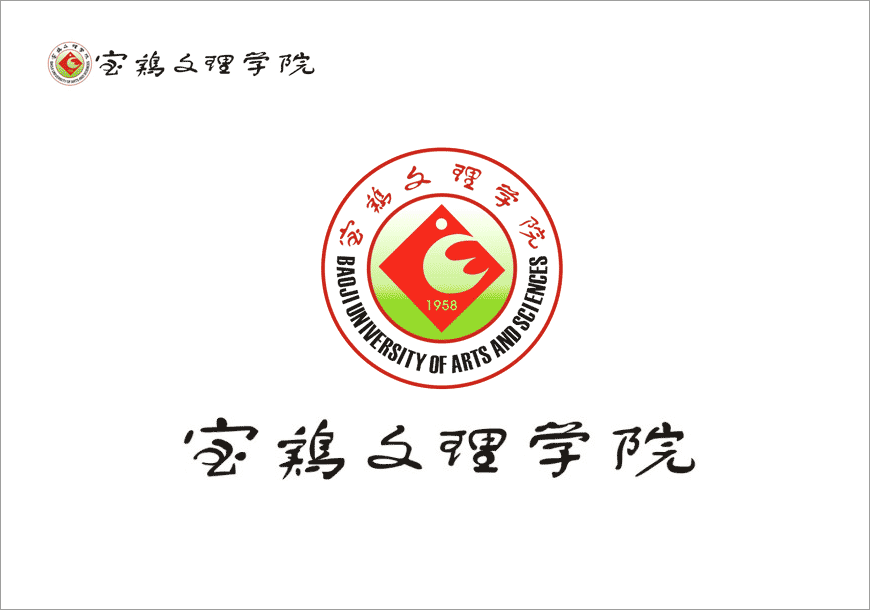 寶雞文理學(xué)院?；諅魃衽c靈動(dòng)的完美詮釋-1