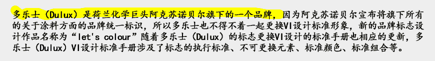 油漆公司商標(biāo)設(shè)計(jì)如何創(chuàng)新尋找新高度？-2