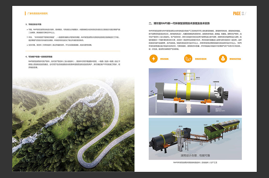 國外PMG工程機械畫冊設計，機械公司宣傳冊案例-5