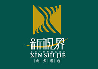 石家莊新世界酒店VI設(shè)計(jì)